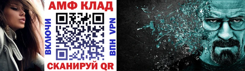 Amphetamine Premium  Купить где  Александровское 