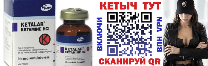 Купить  Александровское  Кетамин VHQ 