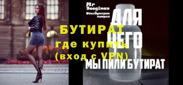 бутират Ладушкин