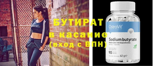бутират Ладушкин
