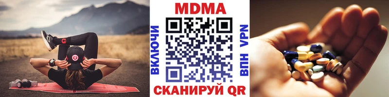 МДМА молли  Купить  Александровское 
