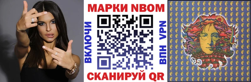 Марки N-bome 1,5мг  Купить где  Александровское 
